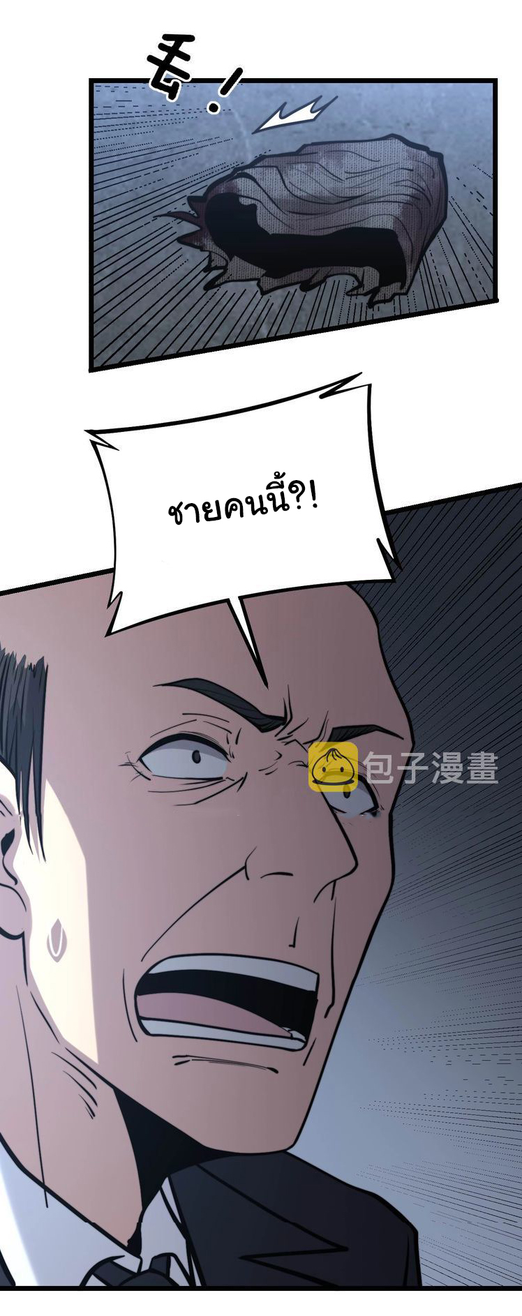 Bad Hand Witch Doctor สุดยอดพ่อมดหมอผี ตอนที่ 241 หน้า 38