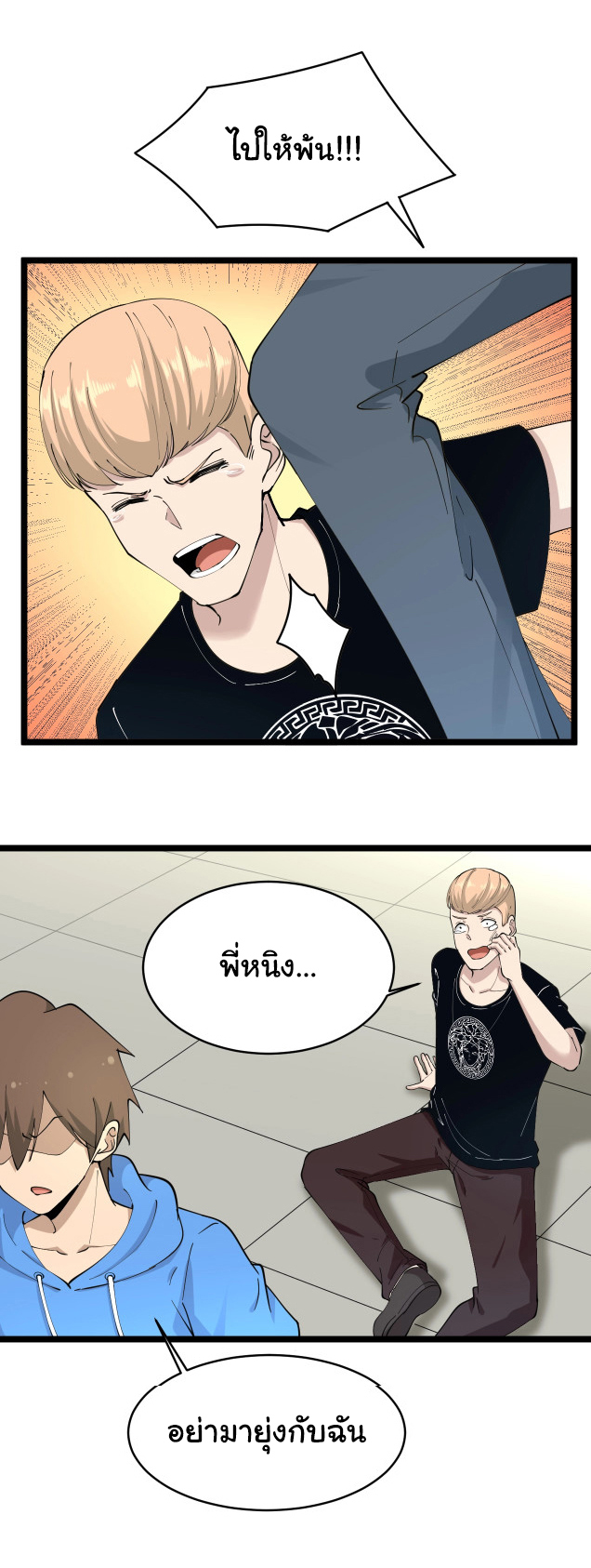 Sanjie Taobao Store ระบบร้านค้าเทพเจ้า ตอนที่ 45 หน้า 15