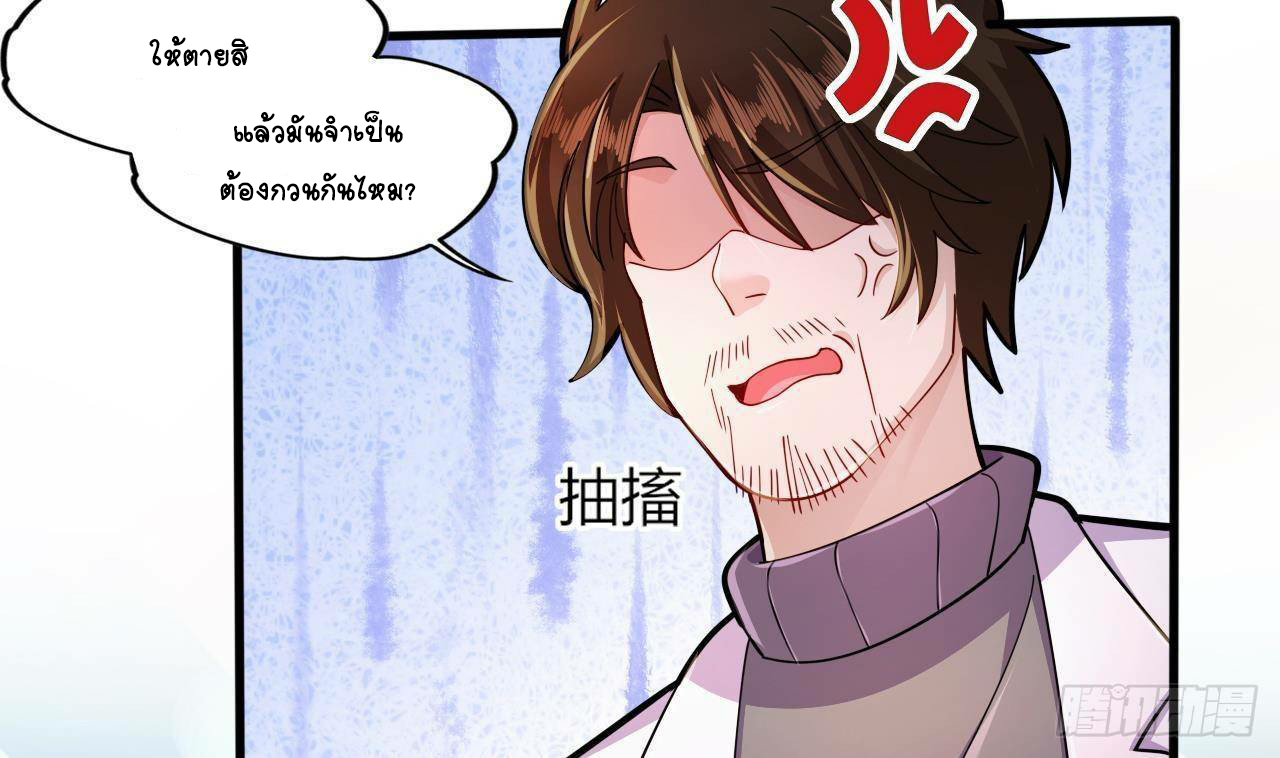 อยู่ดีๆโลกของผมก็เต็มไปด้วยสิ่งลึกลับ ตอนที่ 16 หน้า 76