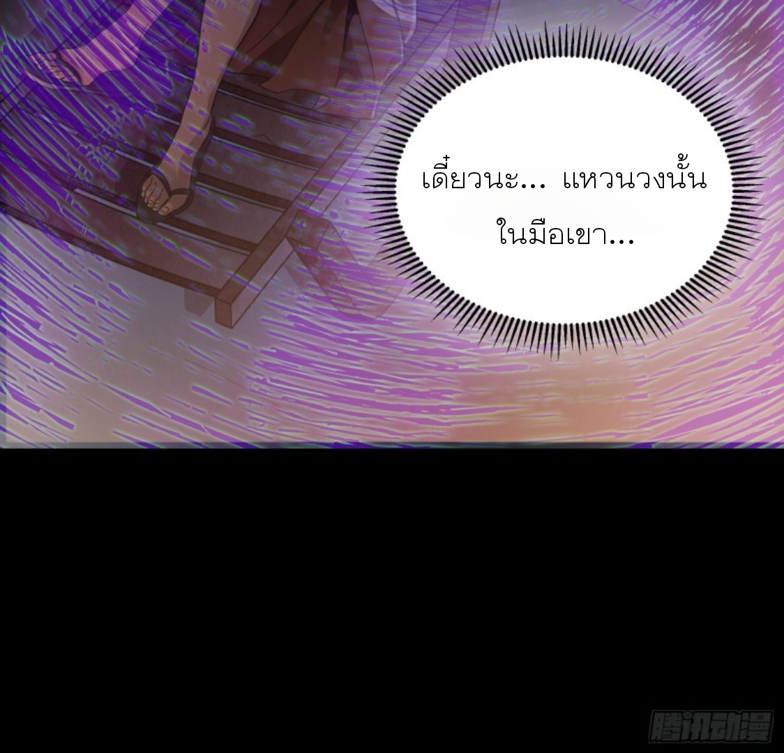 Legend of Star Genera ชนจีน ตอนที่ 94 หน้า 62