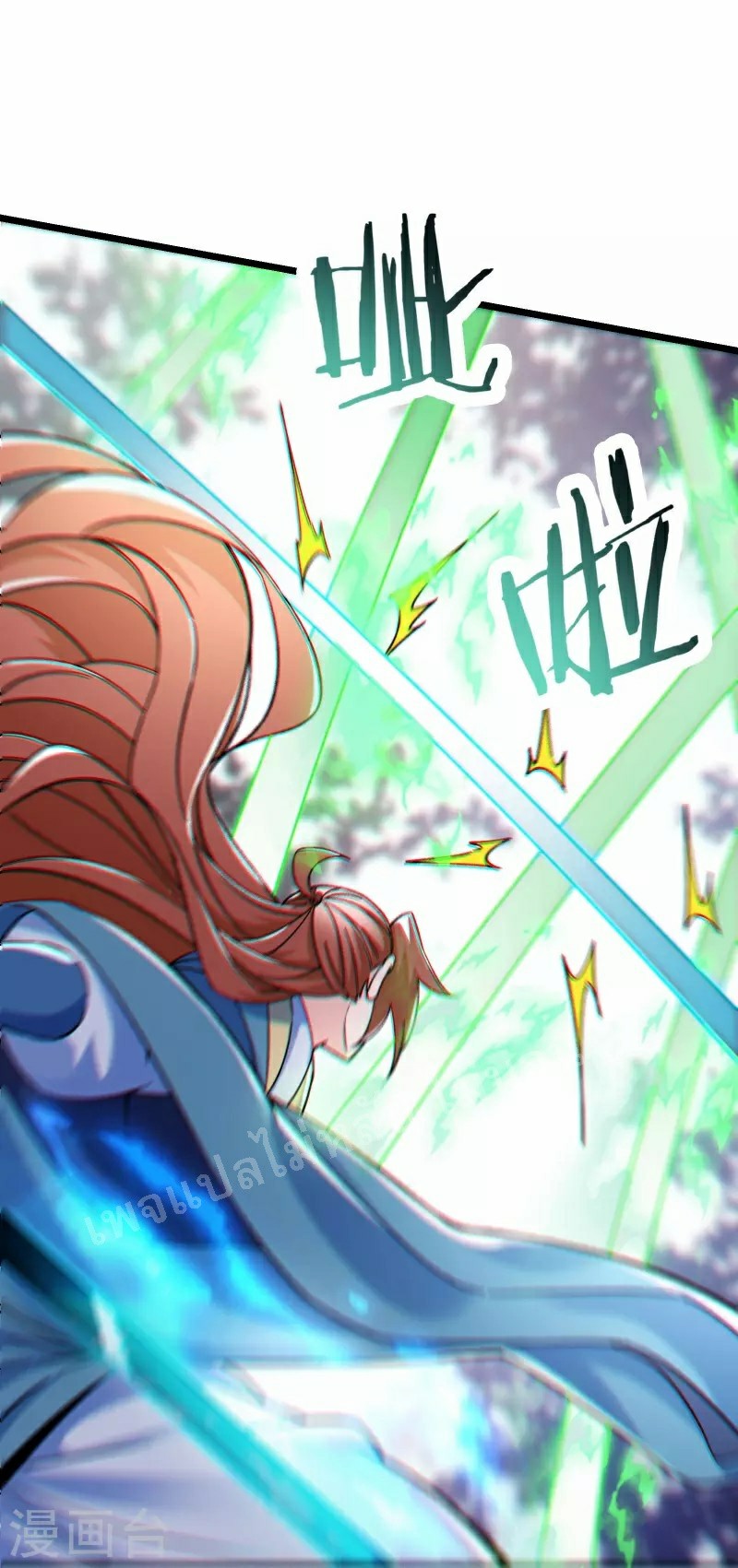 ฮาเร็มของข้ามีแต่ลูกศิษย์หญิงทั้งนั้น ตอนที่ 81 หน้า 8