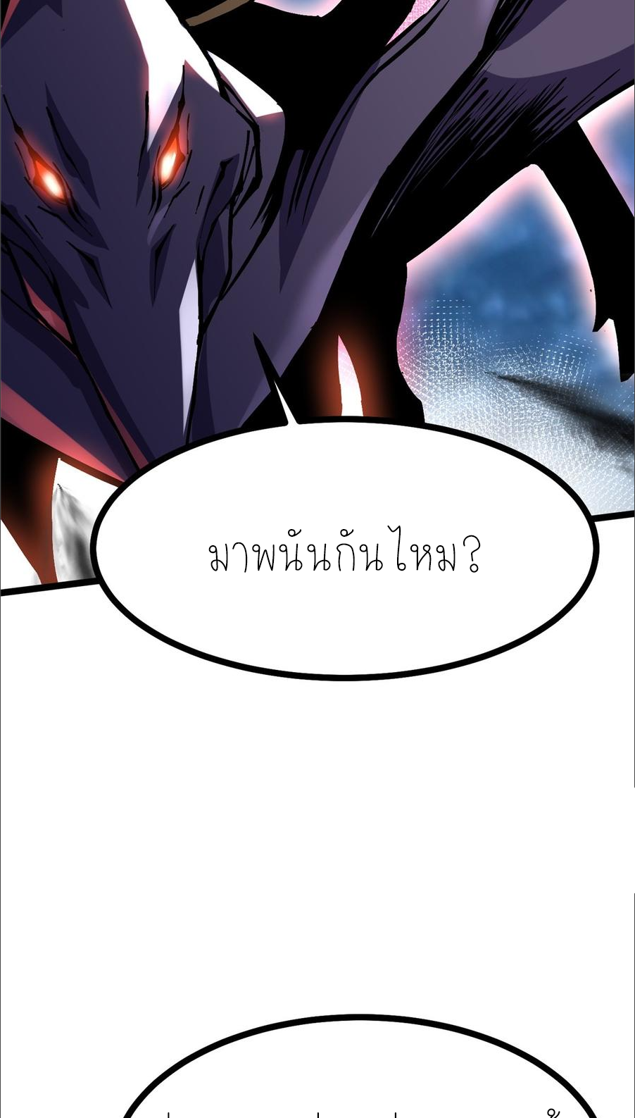 ไม่อยากเรียนทักษะ แห่งคำสาปเลย! ตอนที่ 95 หน้า 25