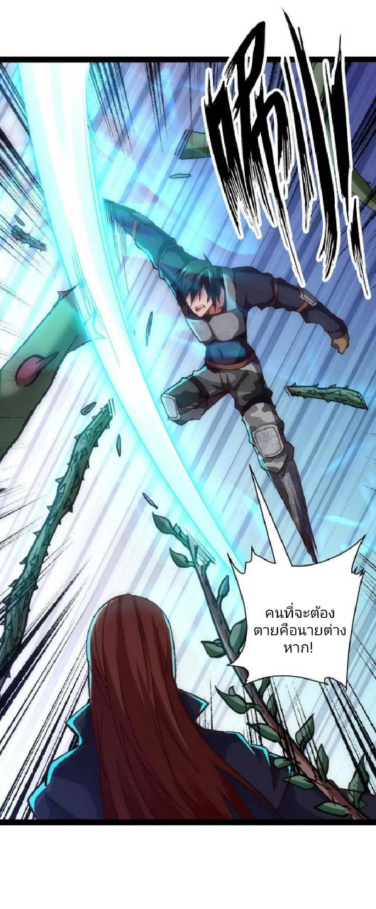 ฮาเร็มกองทัพสาวนี้ของผม ตอนที่ 39 หน้า 3