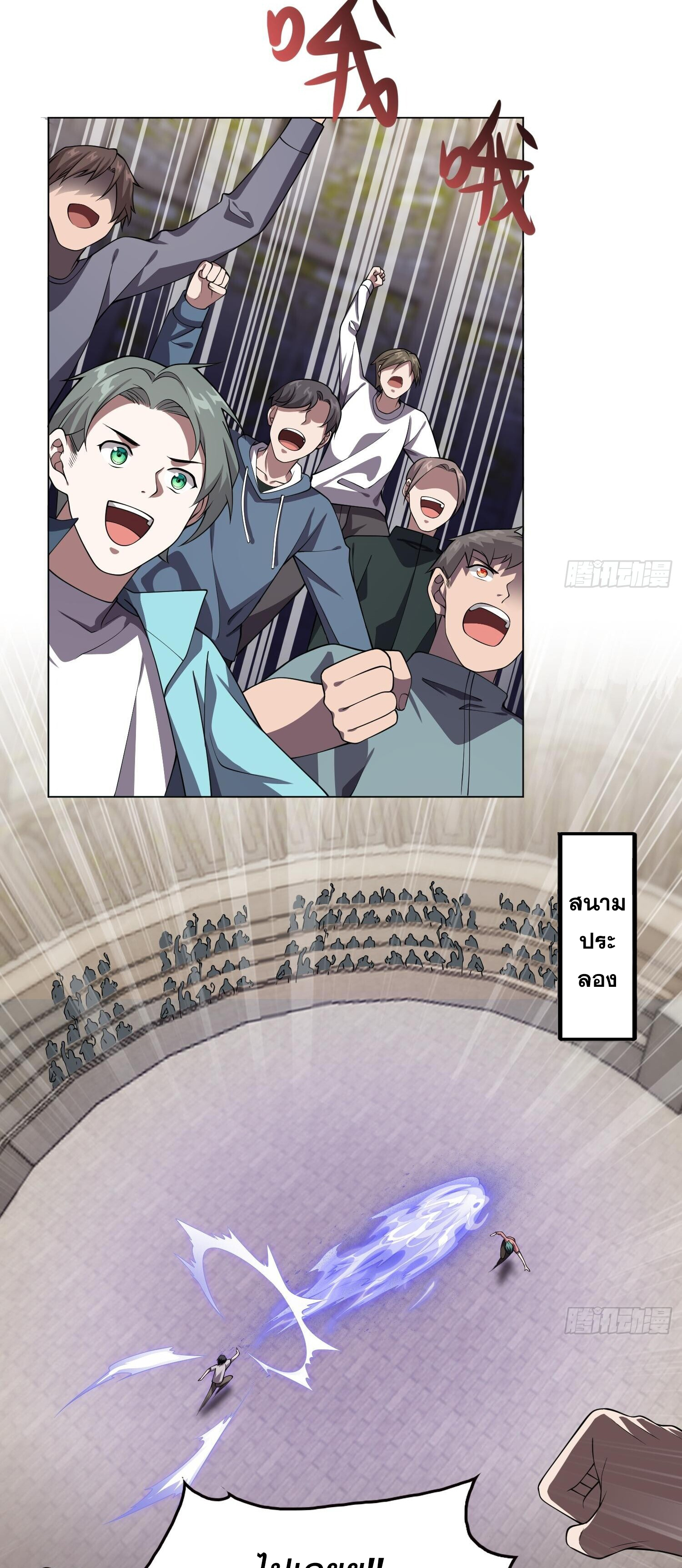 ผู้ฝึกตนผู้รอบรู้ ตอนที่ 19 หน้า 27