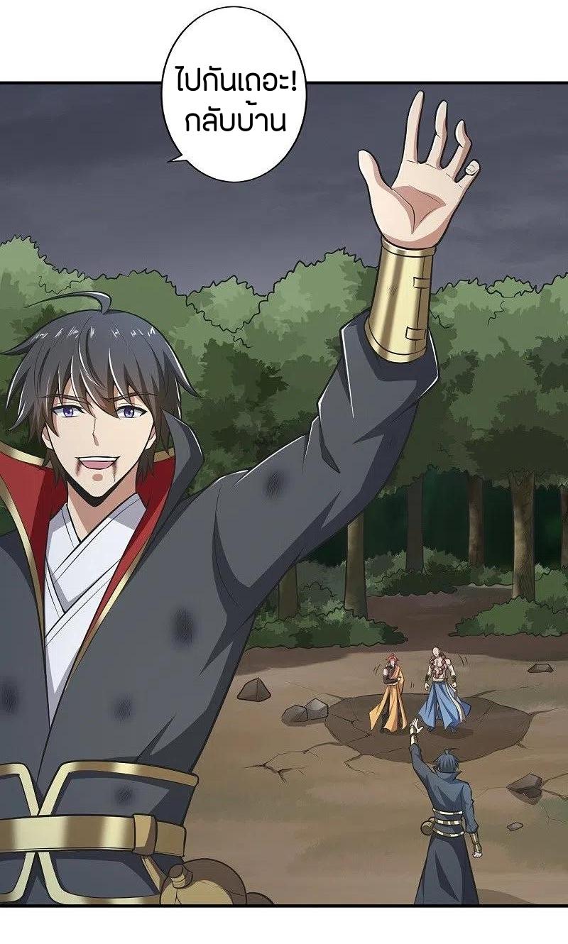 One Sword Reigns Supreme ตอนที่ 152 หน้า 26