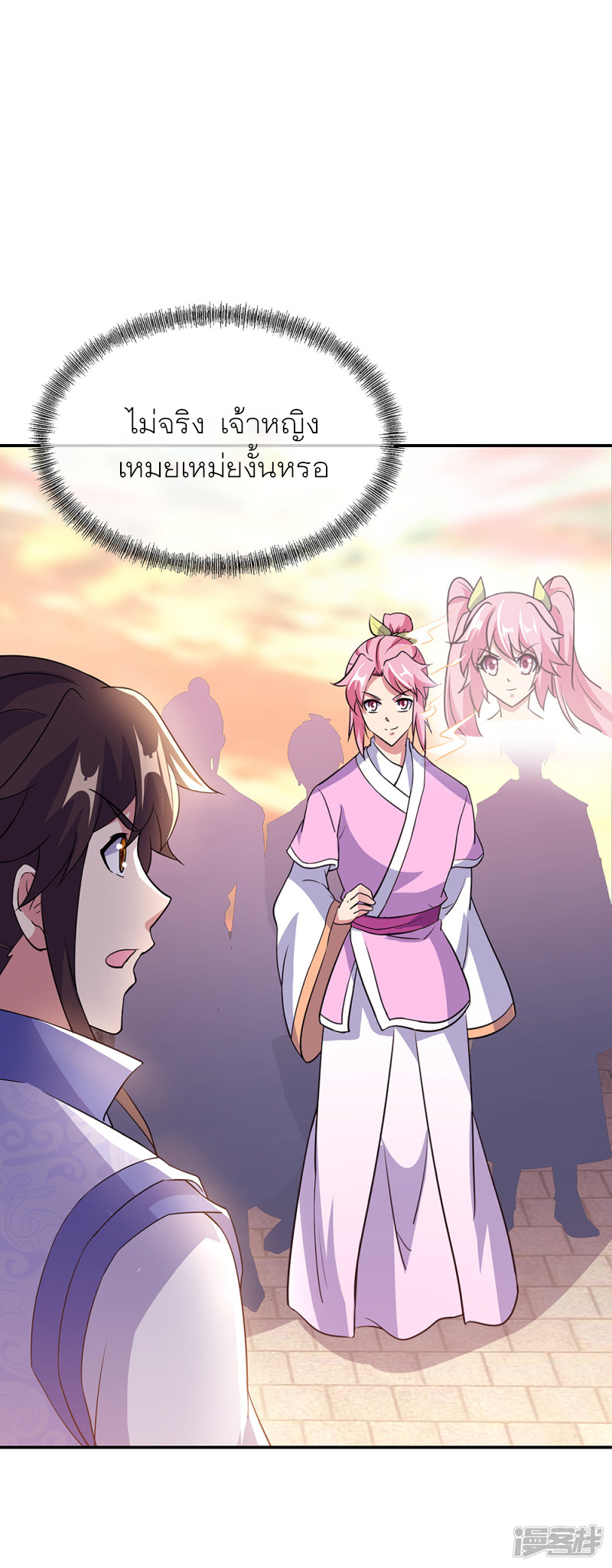 peerless battle spirit ตอนที่ 284 หน้า 25