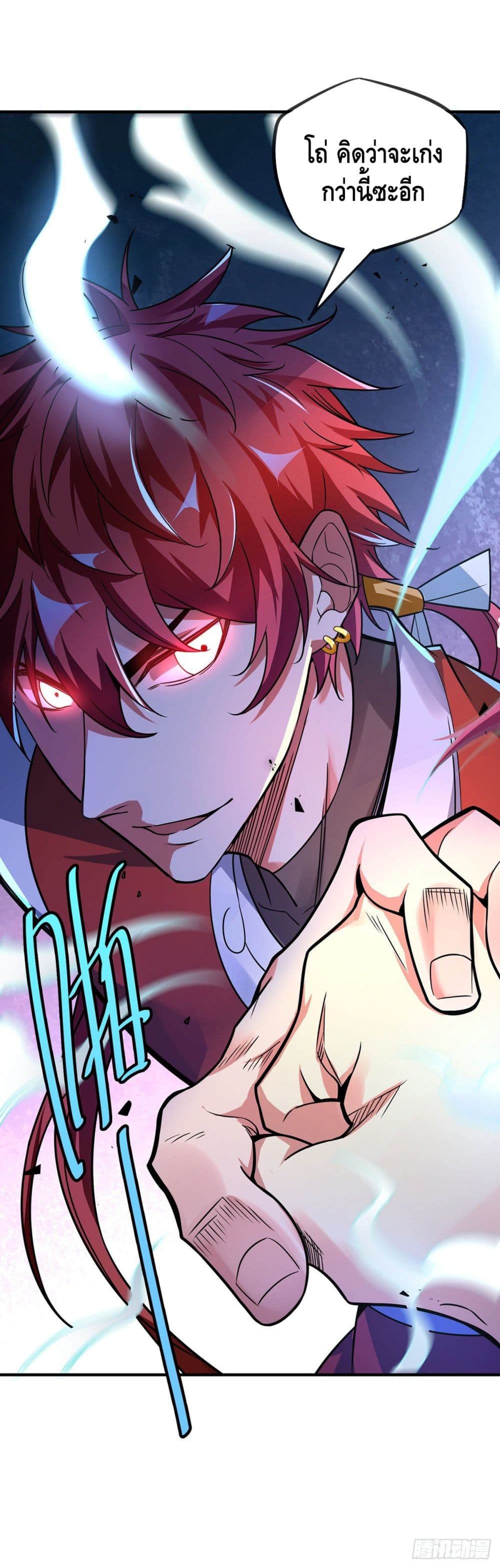 Eternal first son-in-law ตอนที่ 23 หน้า 8