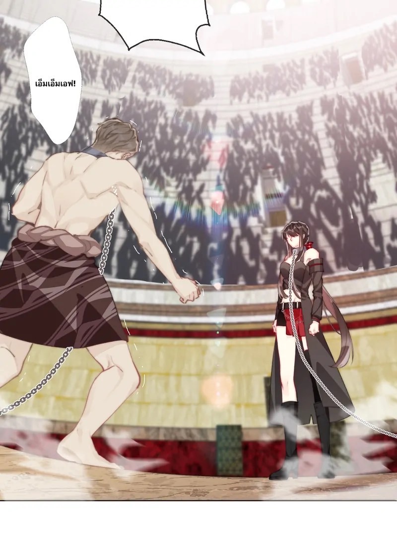 I Was Forced to Become the Princess of a Strange World? ตอนที่ 3 หน้า 76