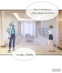 นครเซียนแห่งผู้ต่อต้านสวรรค์ ตอนที่ 28 หน้า 4