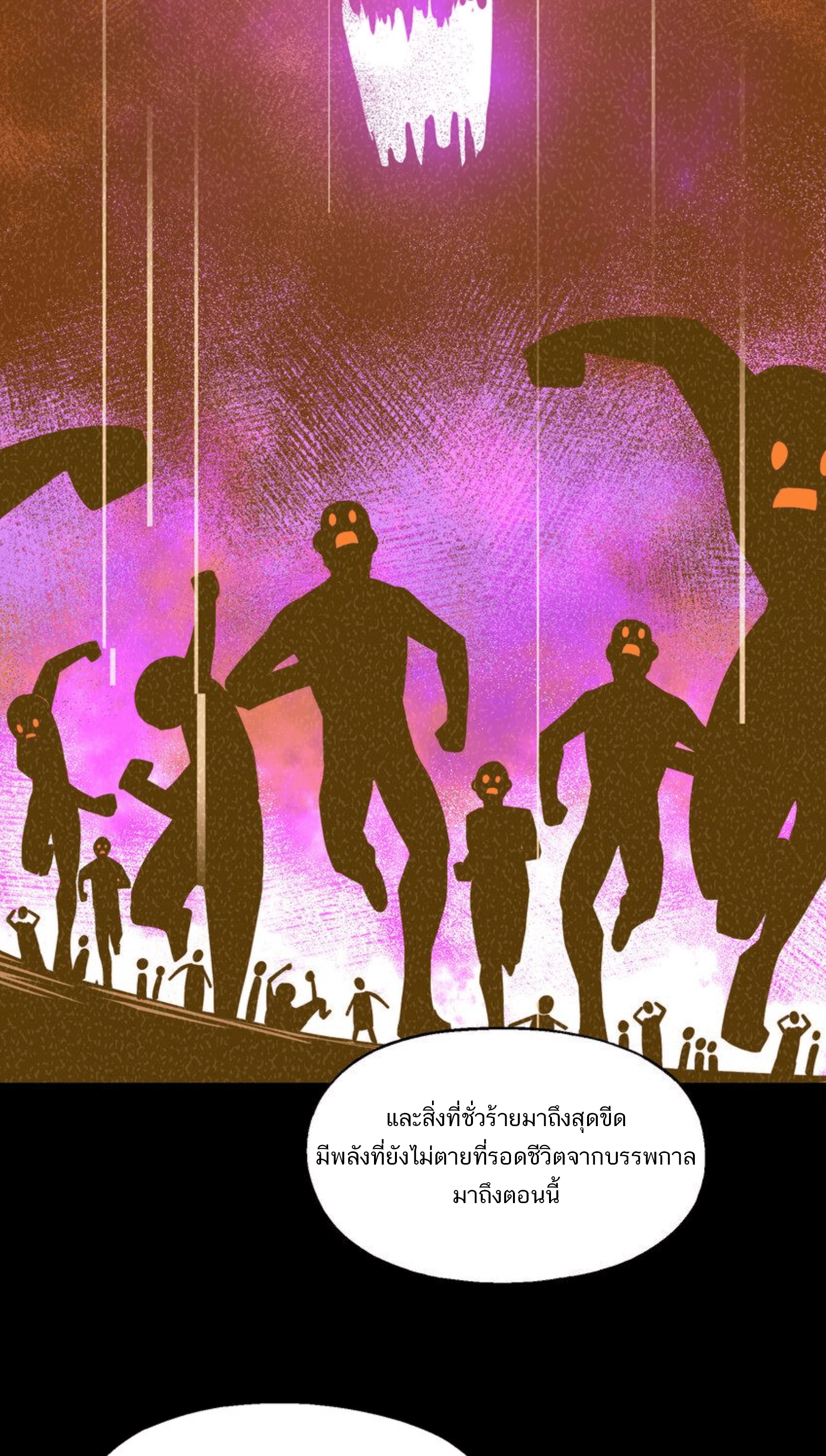 เมื่อข้าลงจากเขาแล้ว ข้าจะไร้ผู้ต่อกร !? (ฝึกเสร็จ Lv.Max) ตอนที่ 41 หน้า 14