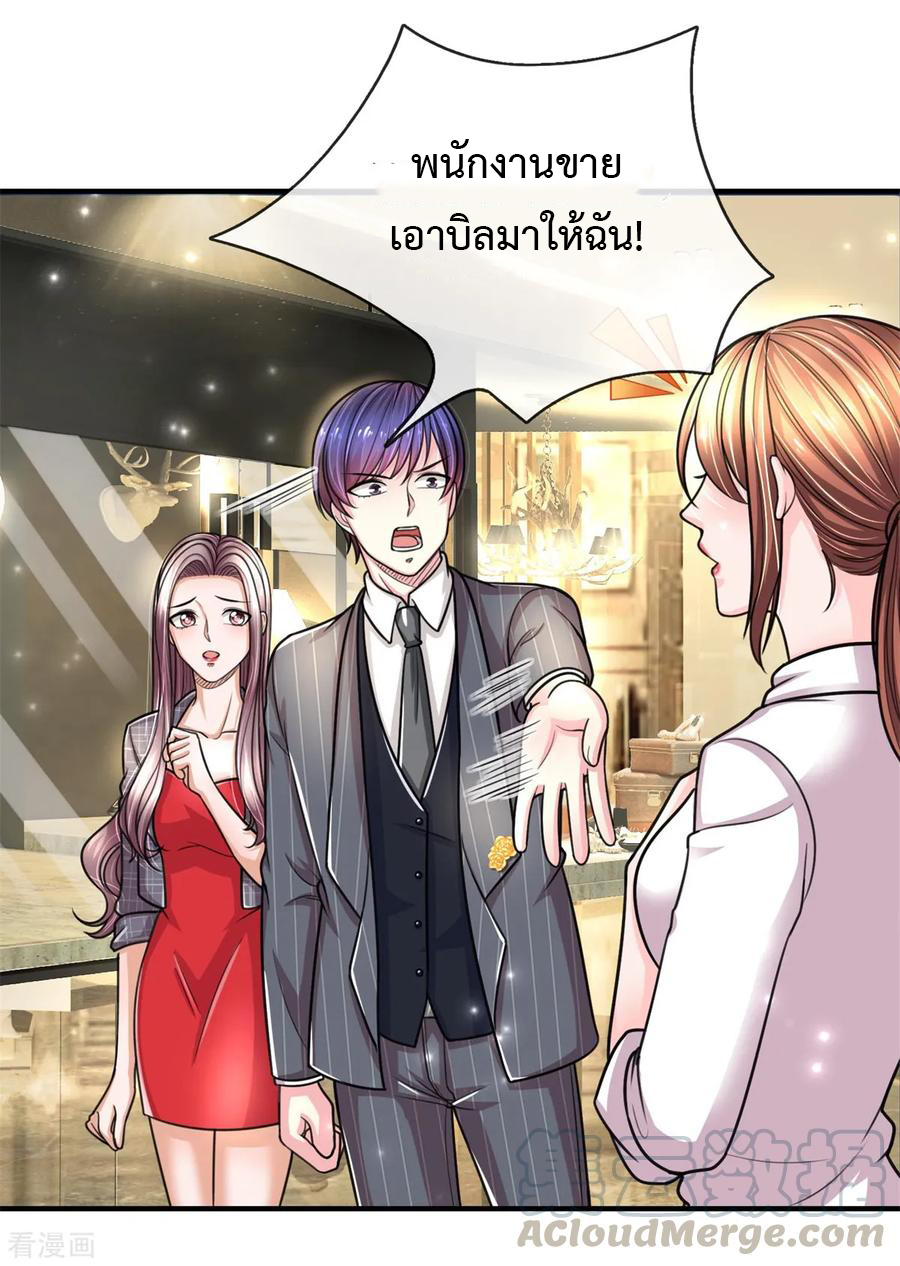 ยอดปรมาจารย์ล้างแค้น ตอนที่ 36 หน้า 13