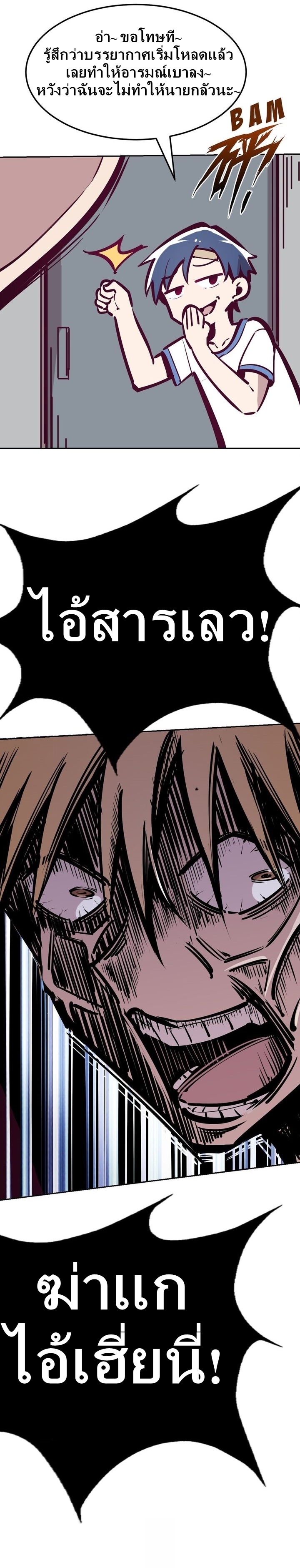 Demon x Angel can't get along! ตอนที่ 33 หน้า 56