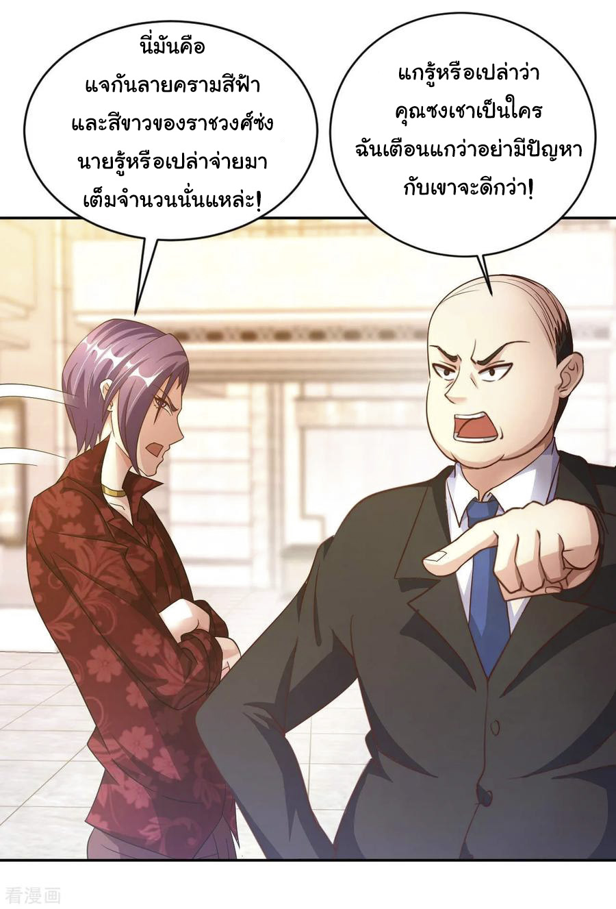 อาจารย์ของผม โคตรจะเทพ (My Master Is A God Of Cultivators) จบ ตอนที่ 5 หน้า 42