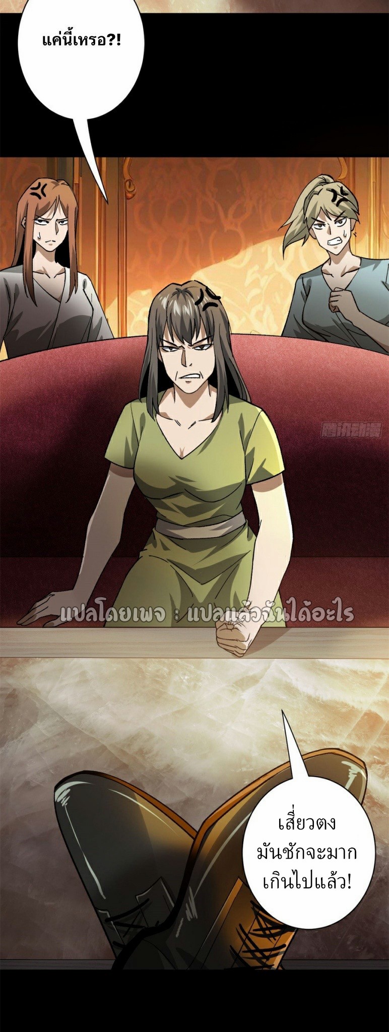 รูเล็ตเวิลด์ สุ่มไอเทมเอาชีวิตรอด ตอนที่ 146 หน้า 13