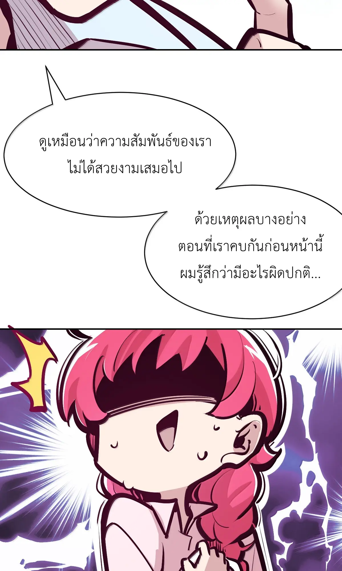 Demon x Angel can't get along! ตอนที่ 167 หน้า 31