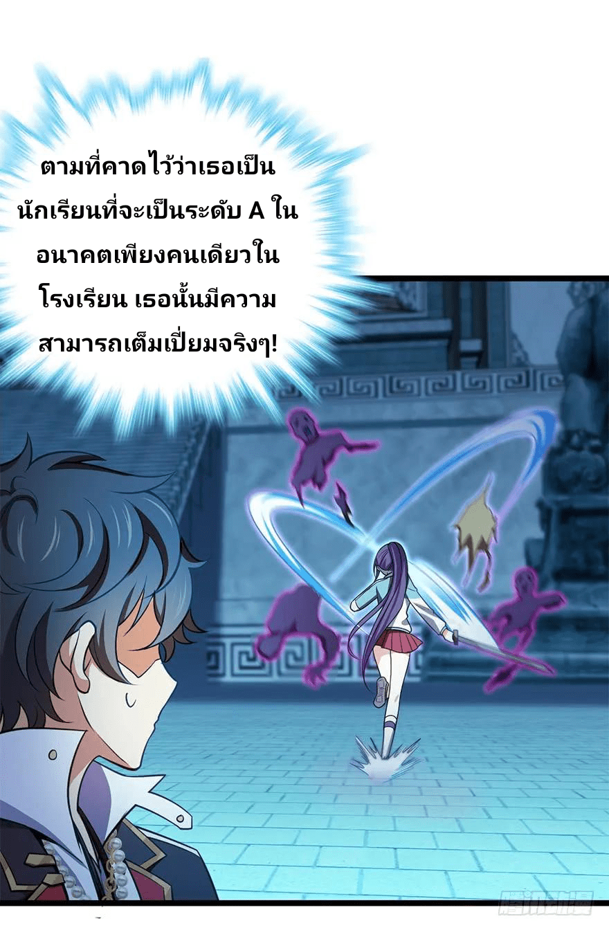 The new life of the Kuan King-ชีวิตใหม่ของราชาจอมกวน ตอนที่ 45 หน้า 4