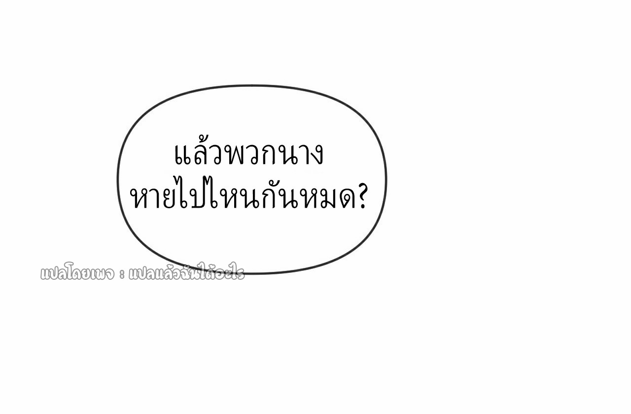 (ชนจีน)จุติเทพจักรพรรดิเกิดมาทั้งทีมีคะแนนเป็นล้าน ตอนที่ 9 หน้า 11