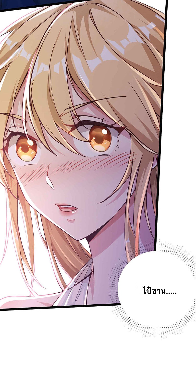 |.การหวนคืนราชันย์เทพสวรรค์ (จบแล้ว) ตอนที่ 8 หน้า 14