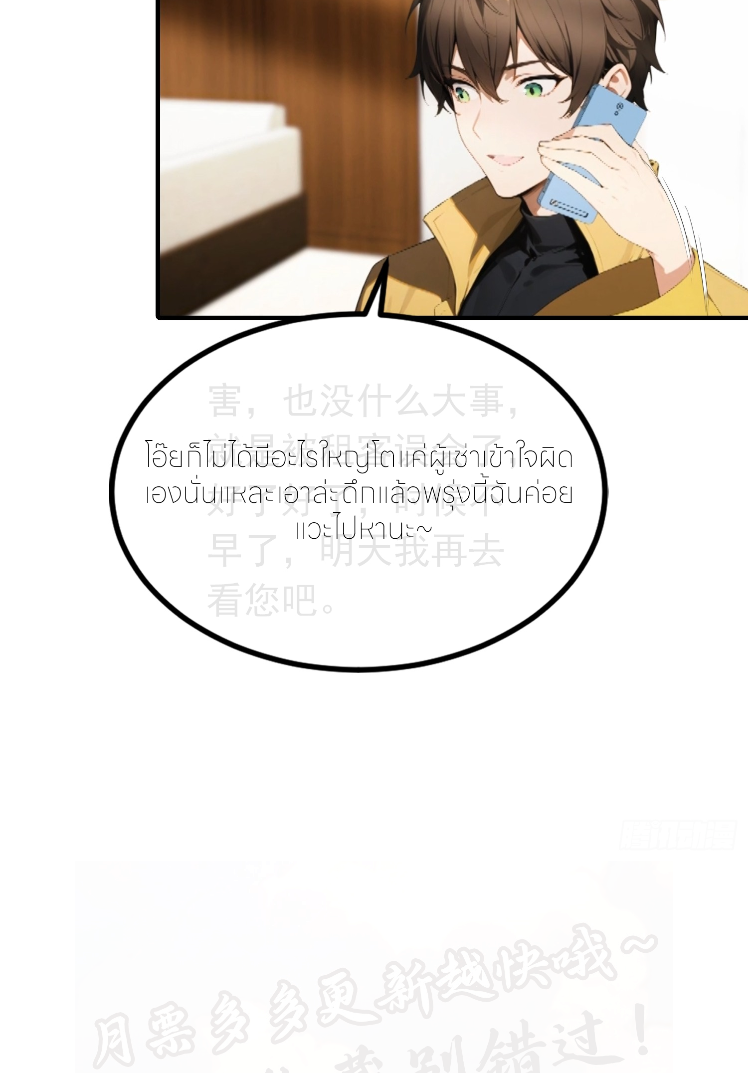 จอมยุทธ์ปราบผี  แค่ลงเขาโลกก็สั่น ตอนที่ 10 หน้า 29