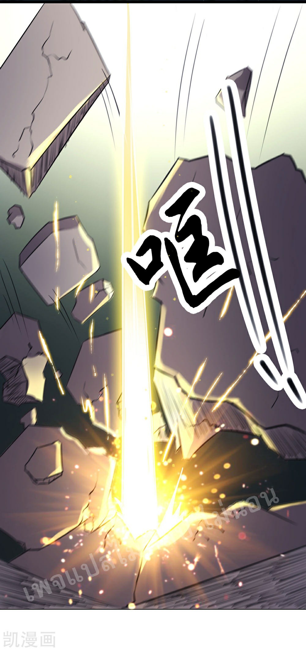 ฮาเร็มของข้ามีแต่ลูกศิษย์หญิงทั้งนั้น ตอนที่ 27 หน้า 47