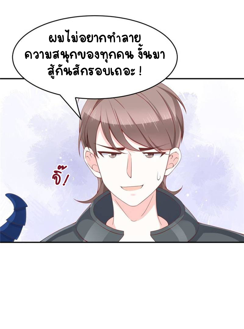 เจ้าชายโรงเรียนแห่งชาติเป็นเด็กผู้หญิง ตอนที่ 38 หน้า 33