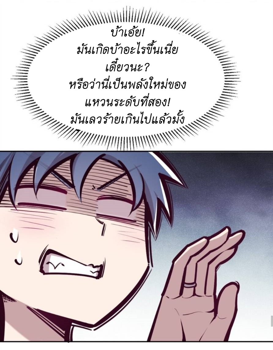 Demon x Angel can't get along! ตอนที่ 78 หน้า 27