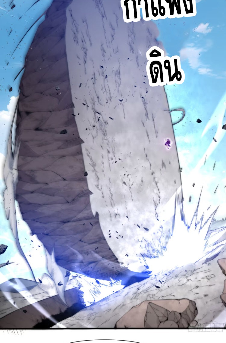 เผชิญเคราะห์ฟ้าผ่ามาแสนปี[ชนจีนไม่มีกั๊ก] ตอนที่ 7 หน้า 16