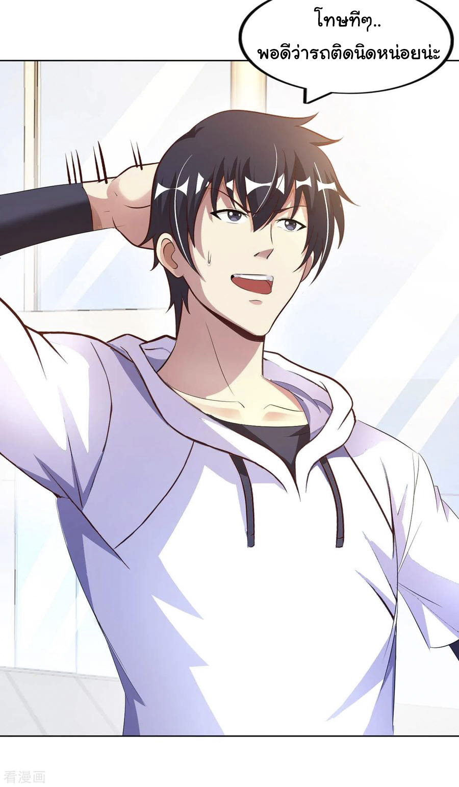 อาจารย์ของผม โคตรจะเทพ (My Master Is A God Of Cultivators) จบ ตอนที่ 10 หน้า 28