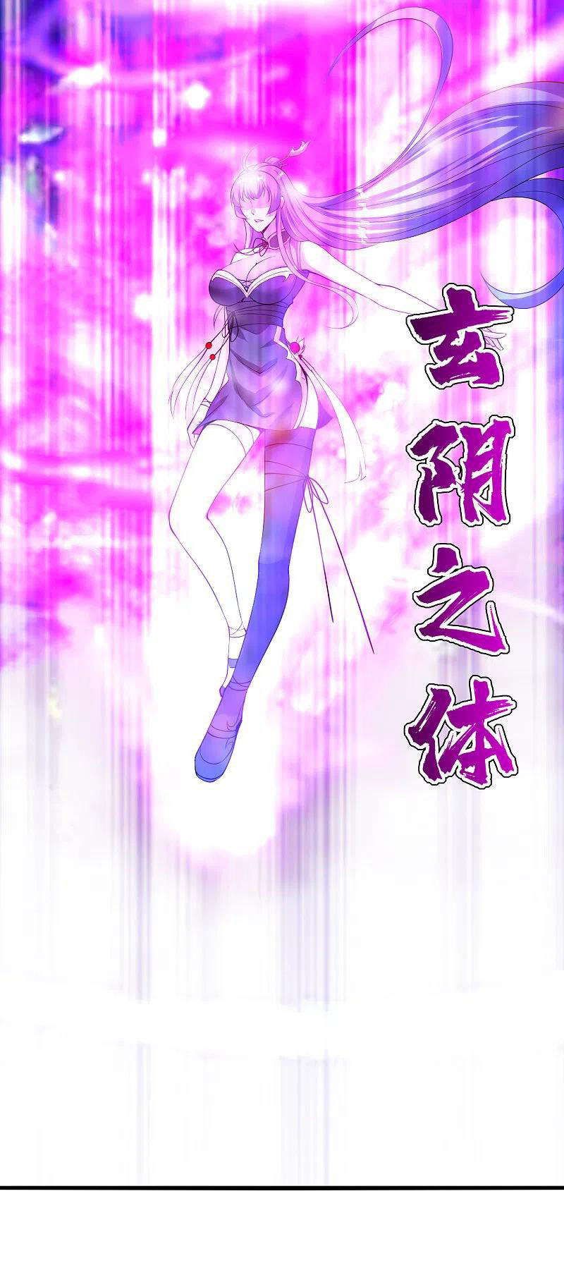 เทพอสูรสยบฟ้า ตอนที่ 207 หน้า 29