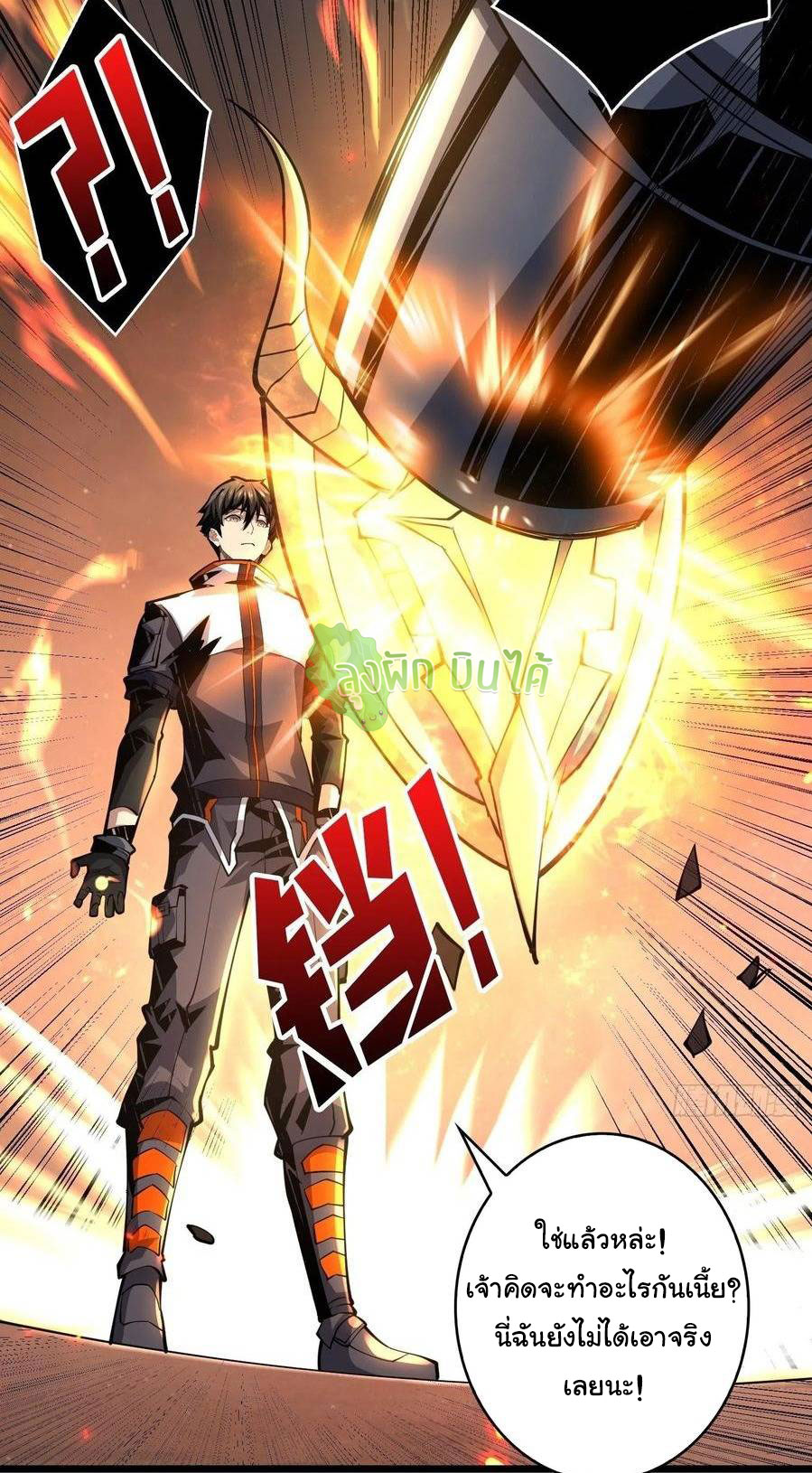 (ชนจีน) IT STARTS WITH A KINGPIN ACCOUNT - จุติจอมราชัน ตอนที่ 65 หน้า 15