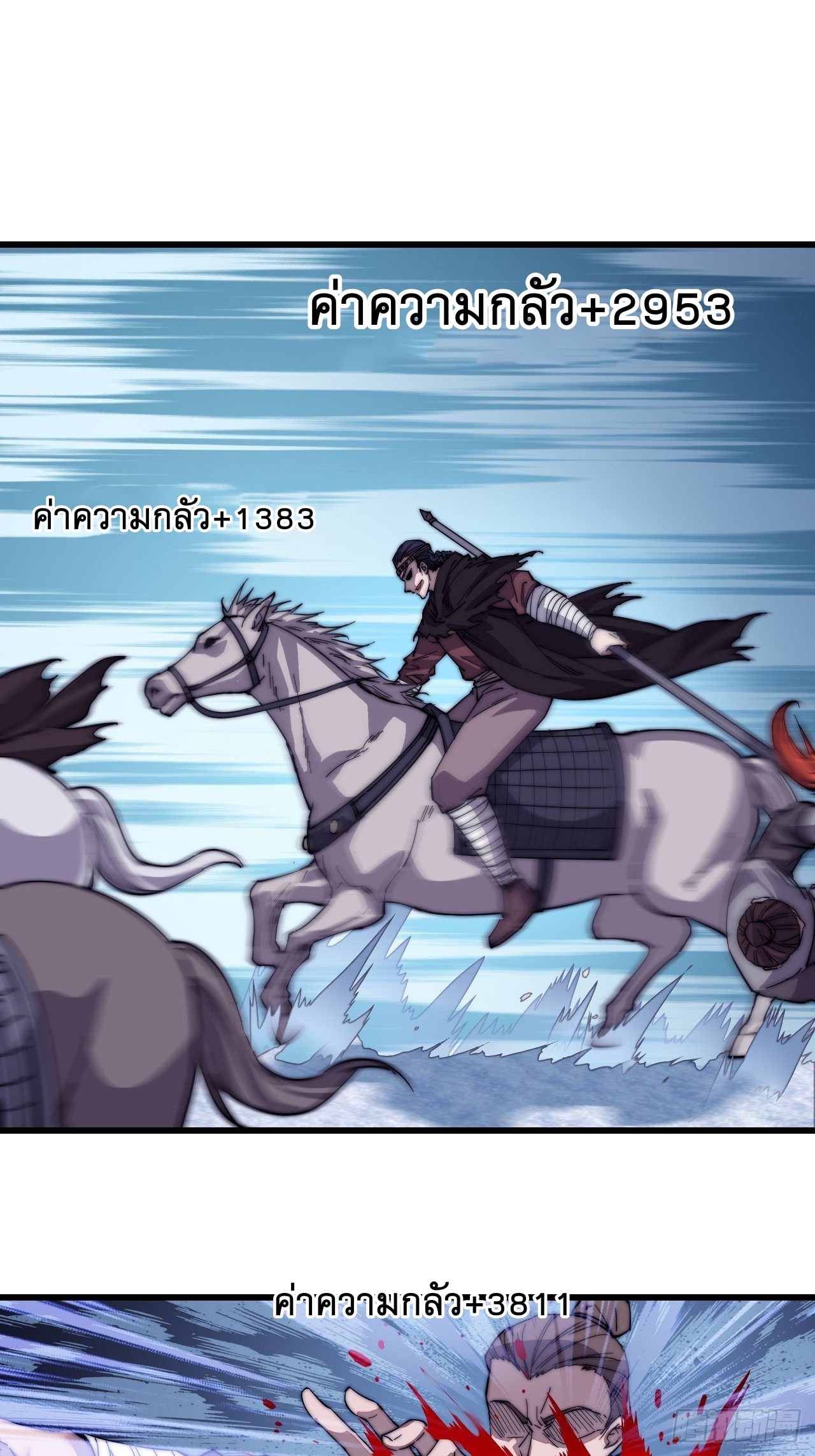 Starting a Mountain ตอนที่ 75 หน้า 8