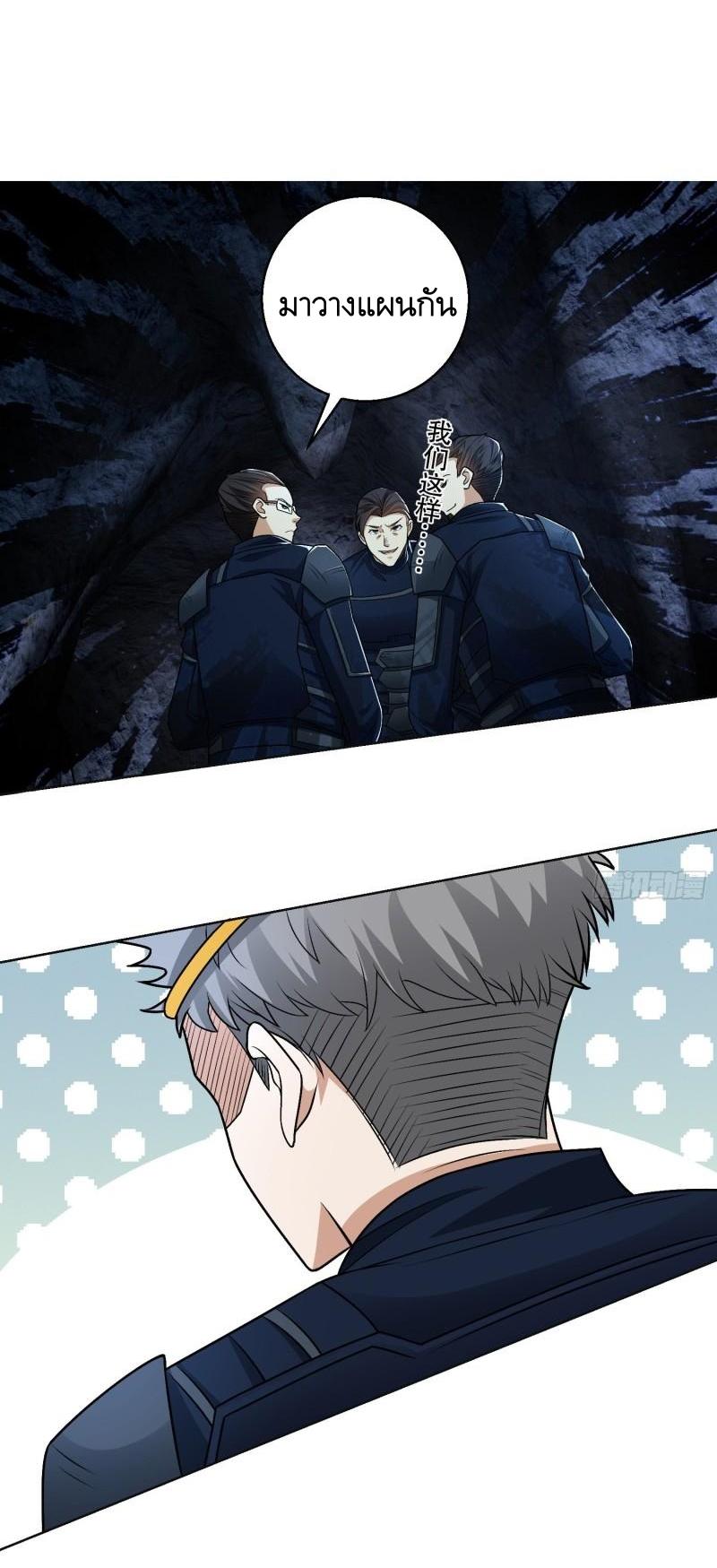 THE FIRST ORDER ตอนที่ 119 หน้า 32