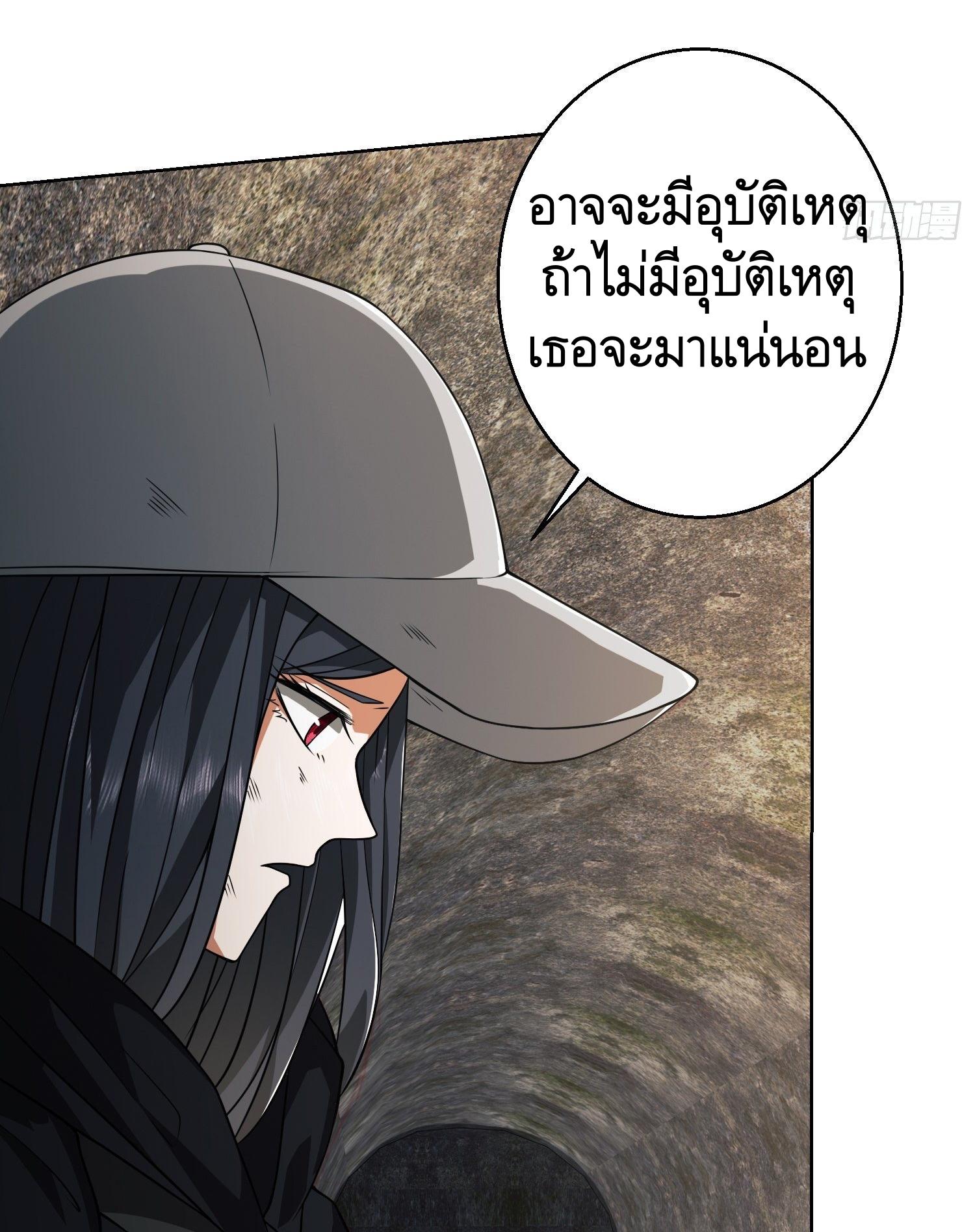 THE FIRST ORDER ตอนที่ 92 หน้า 47