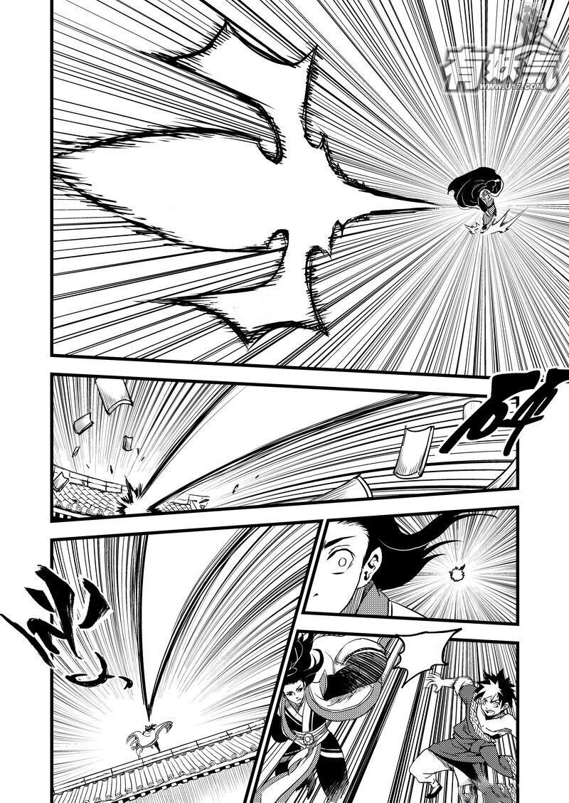 พยัคฆ์ X กระเรียน มหาเวทย์ผนึกมาร ตอนที่ 19 หน้า 9