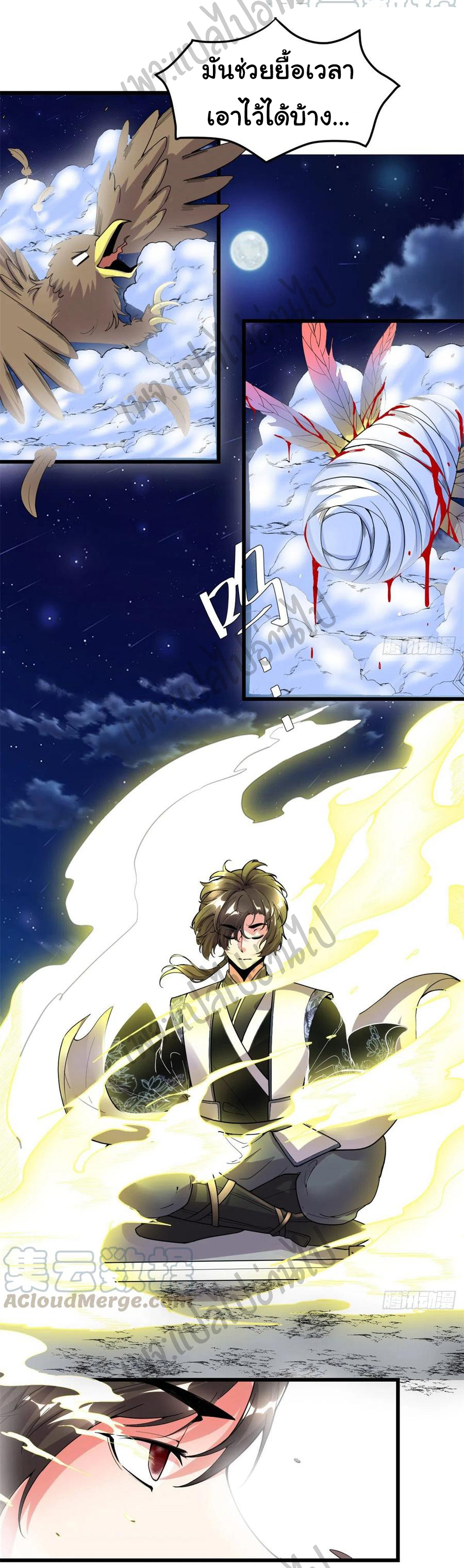 I might be a fake fairy ตอนที่ 175 หน้า 7