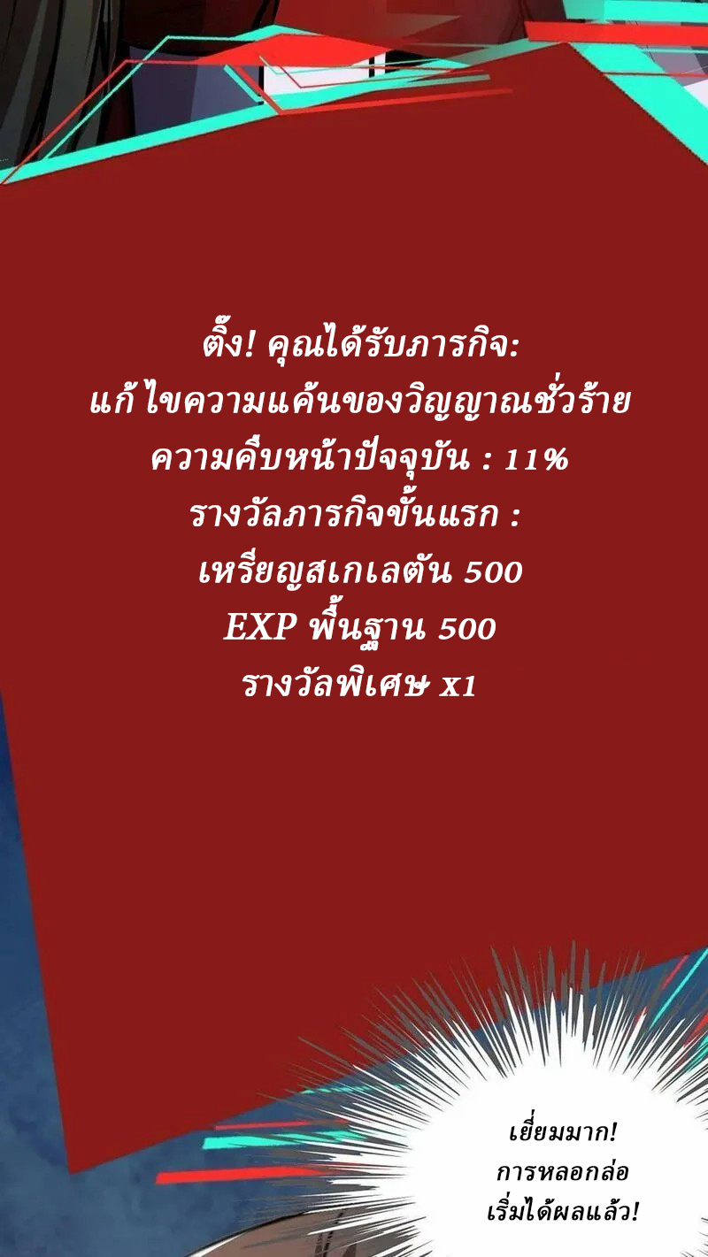 Mysterious Pharmacist ตอนที่ 71 หน้า 20