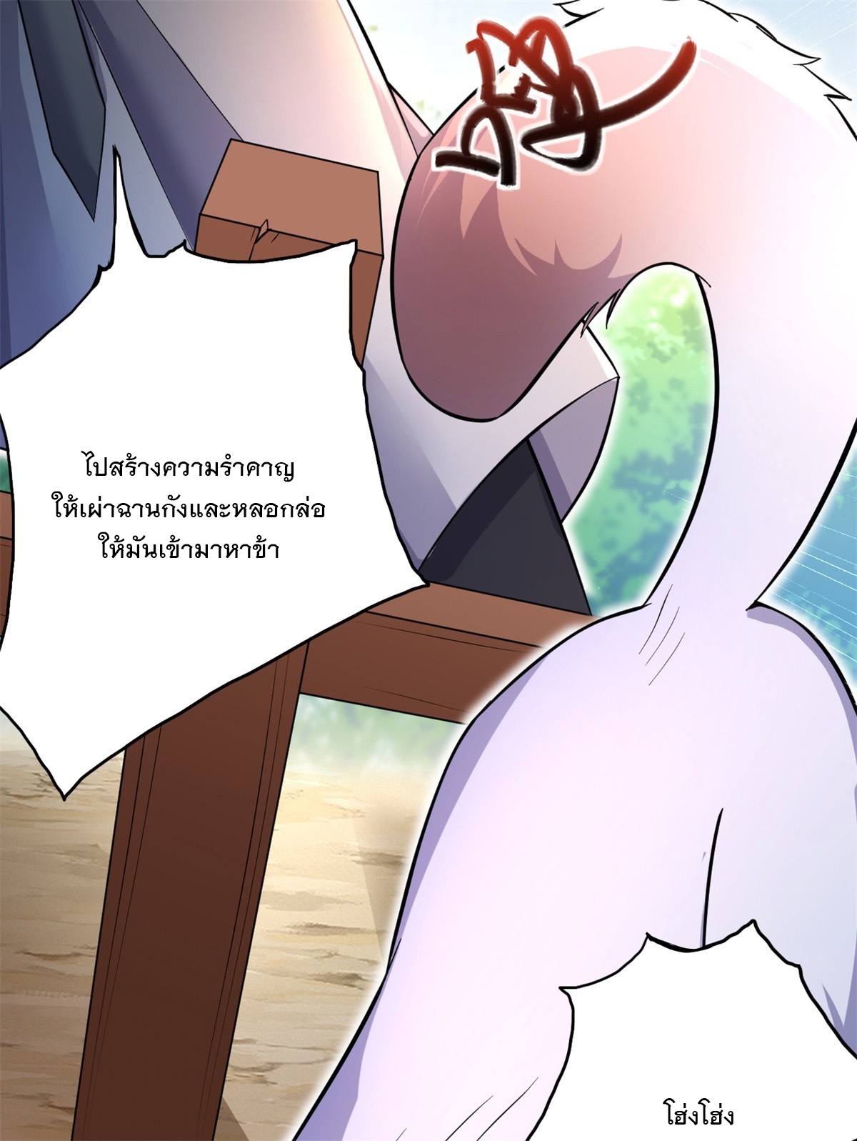 ด้วยเขตแดนกระบี่ ข้าสามารถเป็นเซียนกระบี่ได้ ตอนที่ 36 หน้า 13