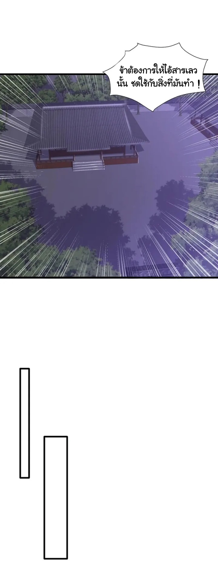 เทพเจ้าจักรพรรดิที่แข็งแกร่งที่สุด ตอนที่ 9 หน้า 31