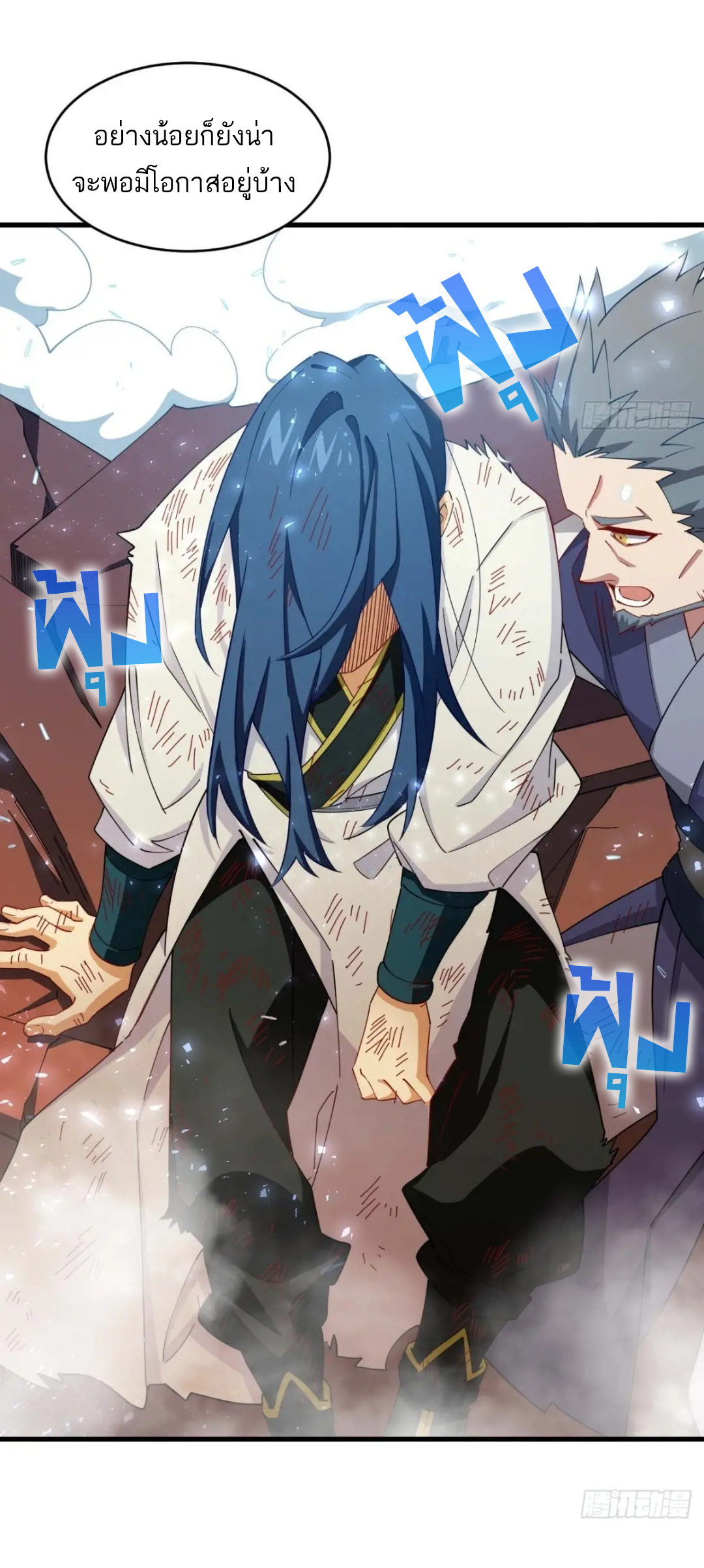 กำเนิดร่างเทวะบรรพกาล ตอนที่ 29 หน้า 34