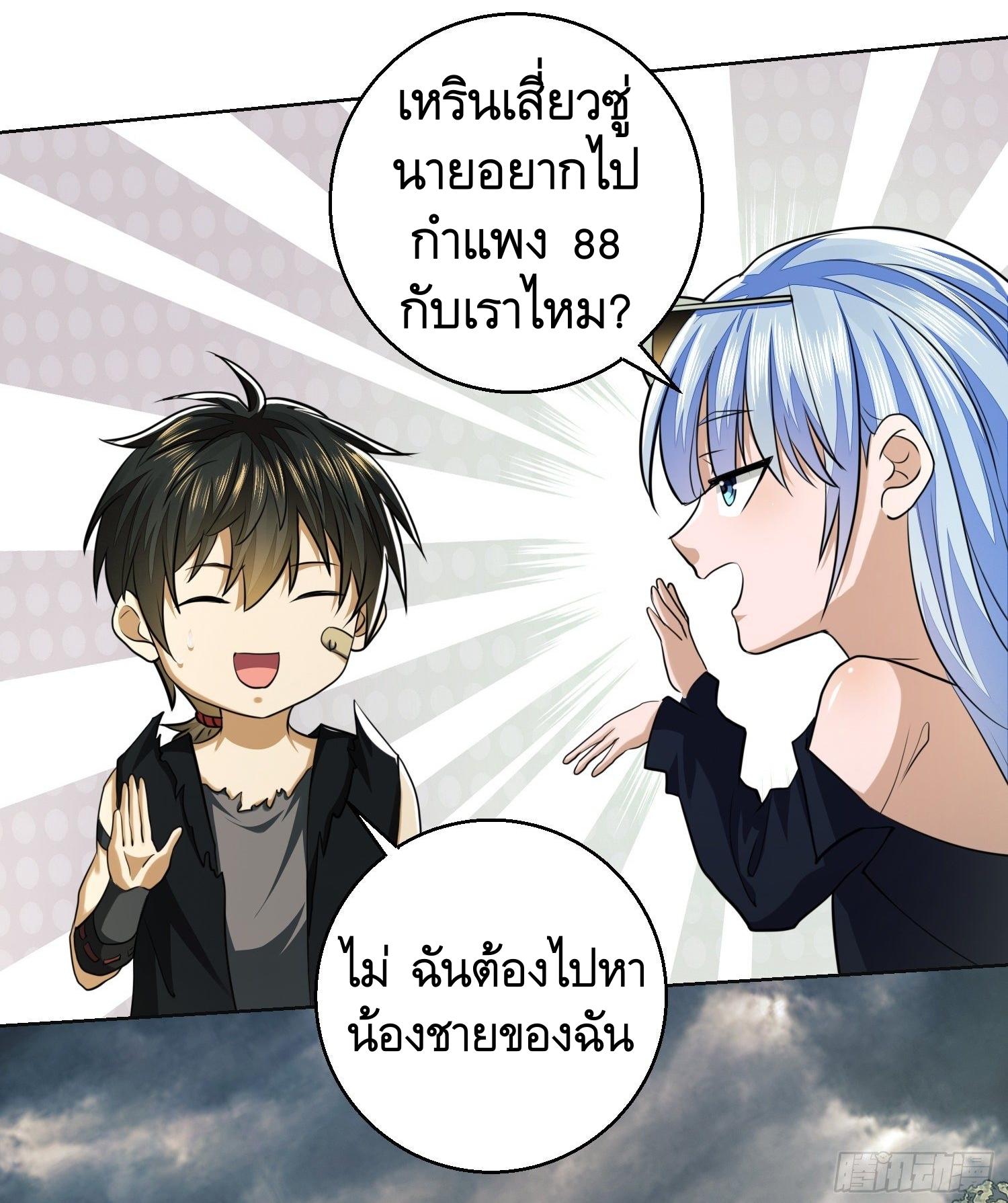 THE FIRST ORDER ตอนที่ 96 หน้า 41