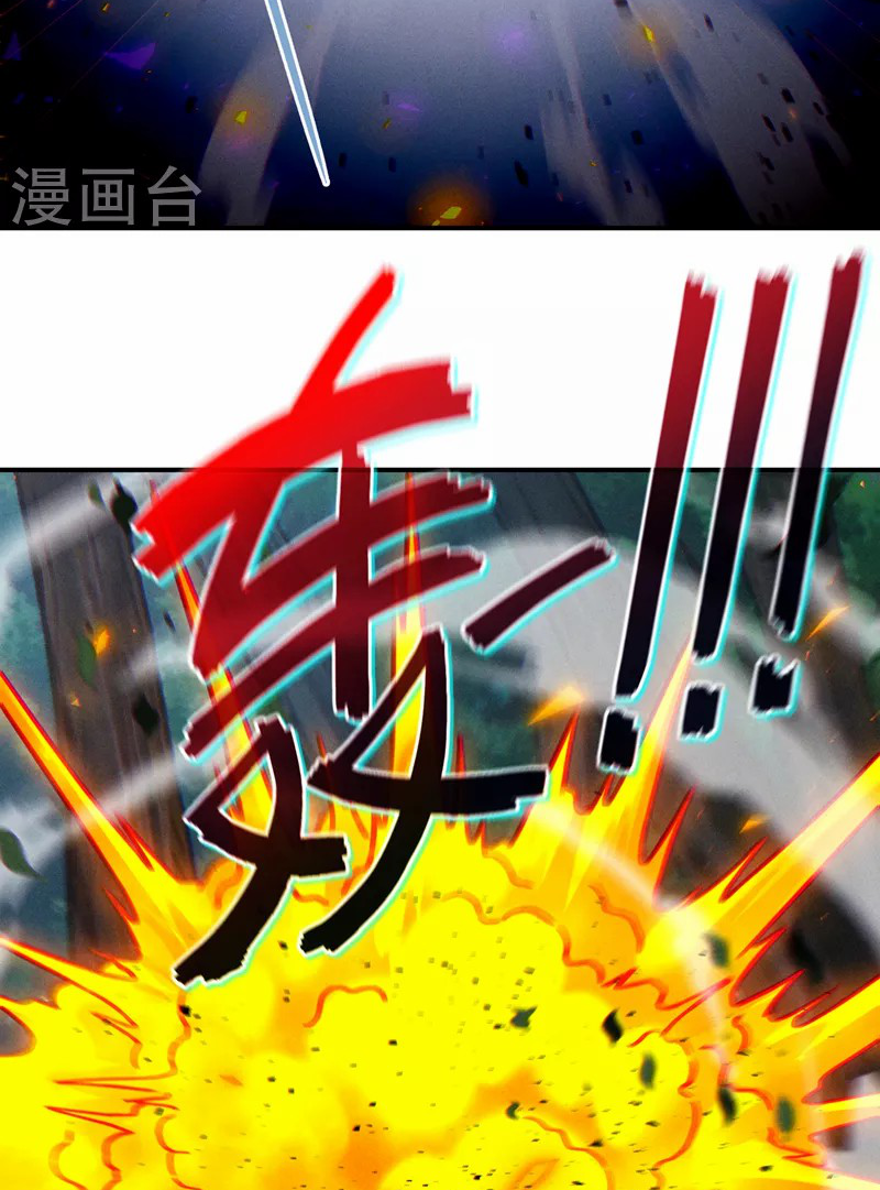 (จบ) Cultivate Immortality in The World of Superpowers (ปรมาจารย์ผู้ฝึกตนในโลกฮีโร่) ตอนที่ 45 หน้า 18