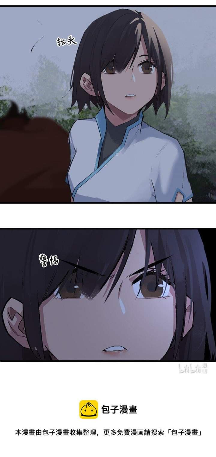 มหาเทพนักจิบชา ตอนที่ 5 หน้า 22