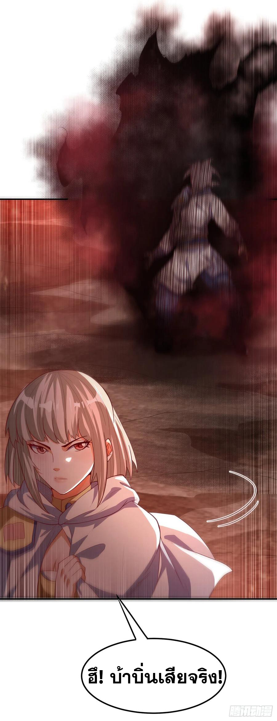 Wu ni ตอนที่ 110 หน้า 22