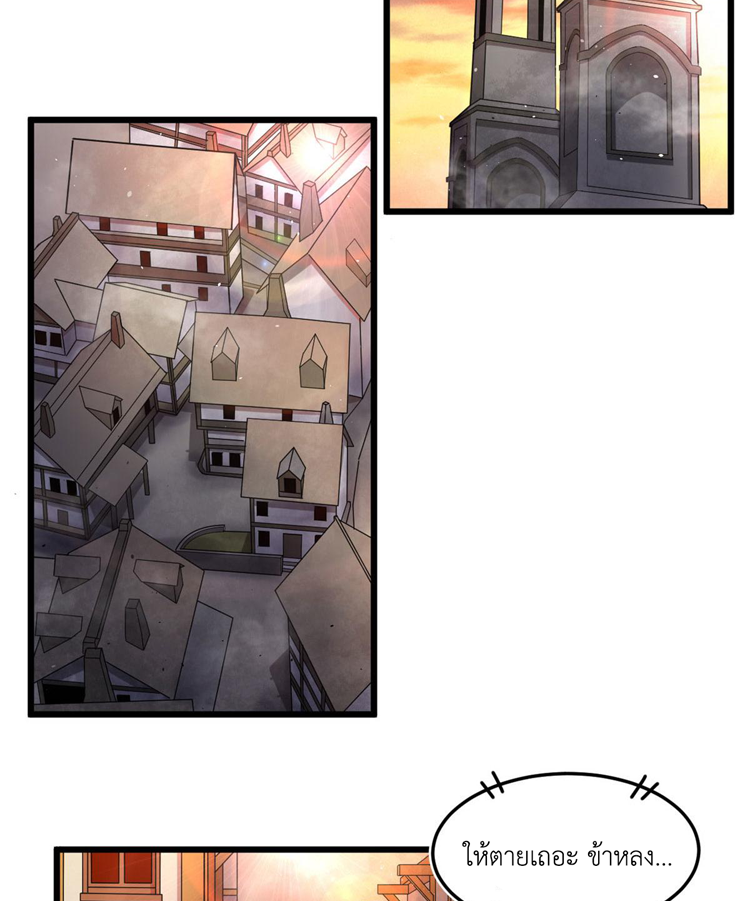 ยอดเซียนสัตว์วิญญาณ ตอนที่ 18 หน้า 41