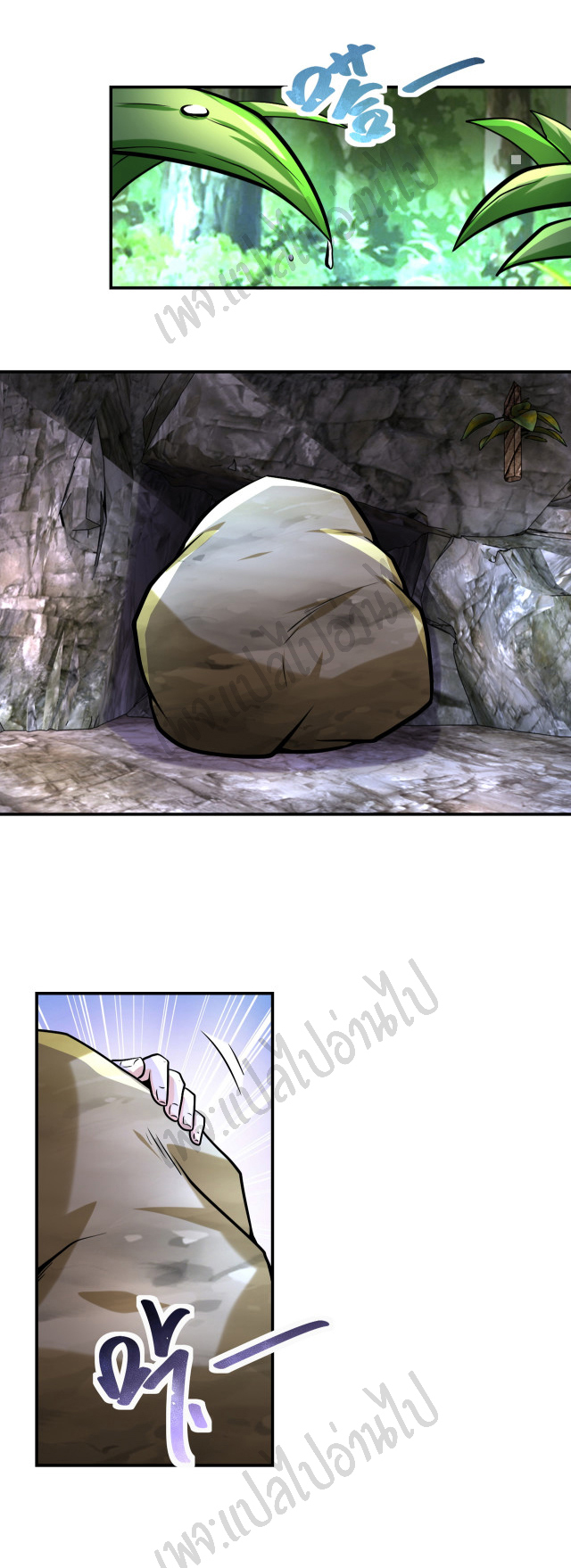 Apocalyptic Super System ตอนที่ 225 หน้า 18