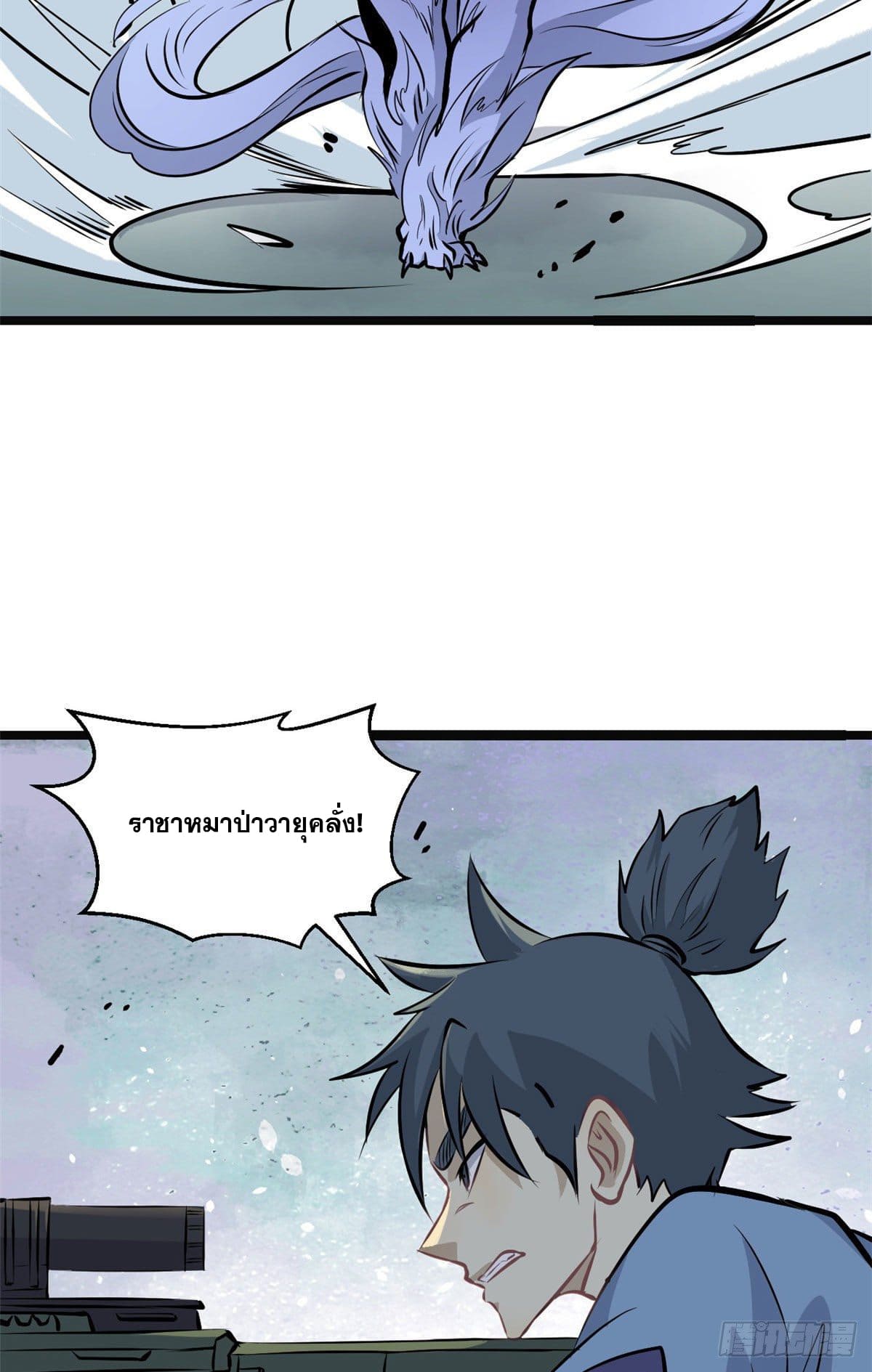 นิกายที่แข็งแกร่งที่สุด (ทันจีน) ตอนที่ 109 หน้า 11