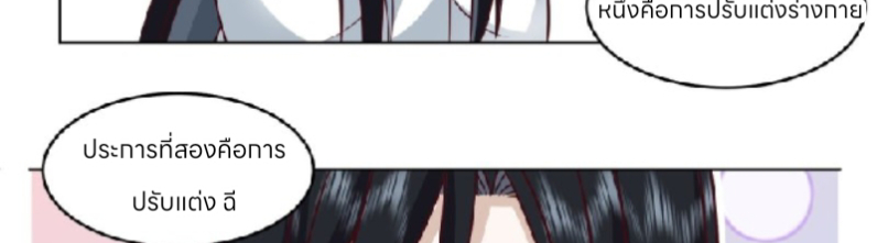 หนังสือปราบปีศาจ ตอนที่ 4 หน้า 194