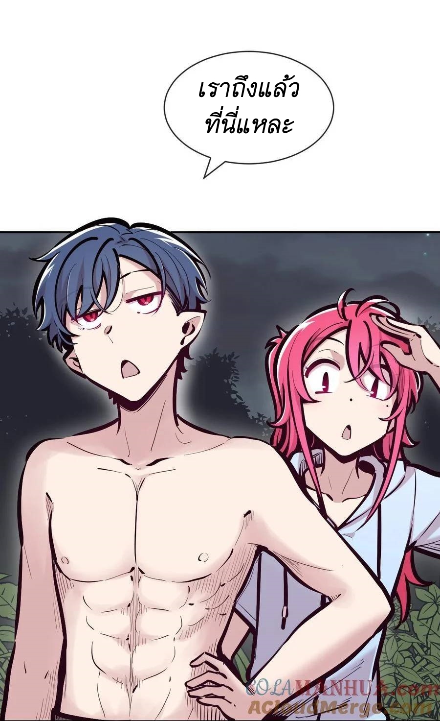 Demon x Angel can't get along! ตอนที่ 118 หน้า 32