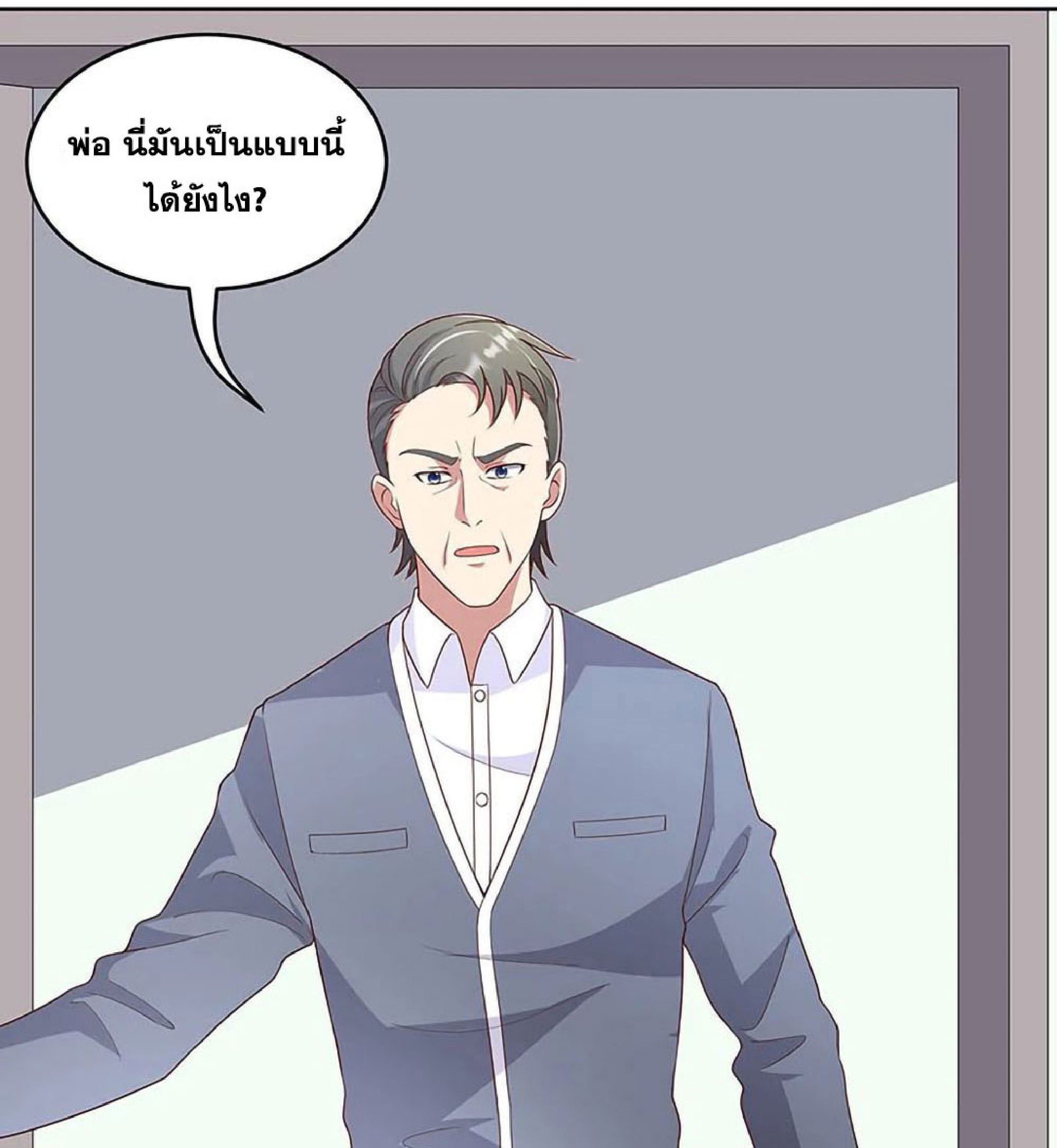 โครตเกรียนเซียนโอสด ตอนที่ 148 หน้า 22