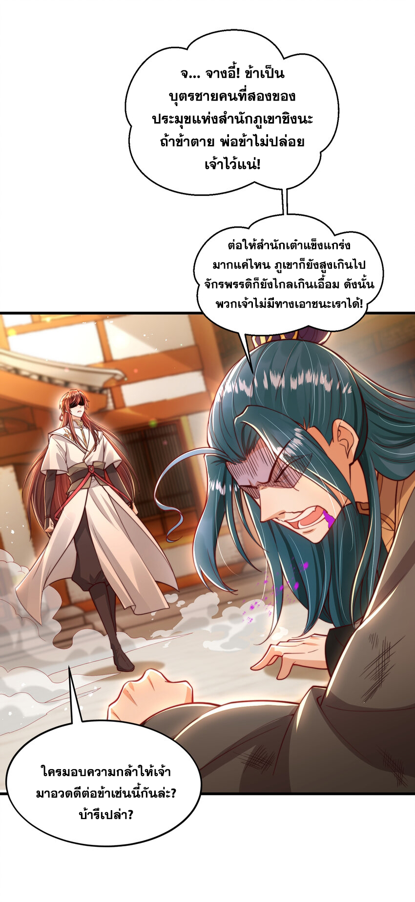 พิชิตใจท่านอาจารย์หญิงผู้งดงาม (ทันจีน) ตอนที่ 37 หน้า 38